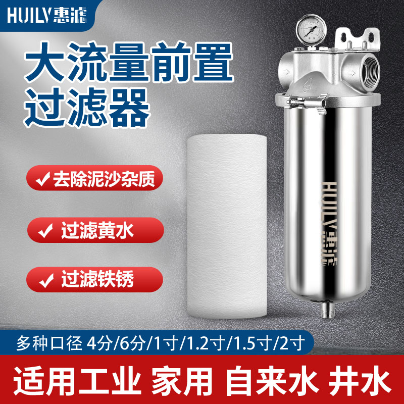 10寸20寸pp棉芯前置过滤器工业不锈钢大胖滤瓶井水泥沙防爆滤水器