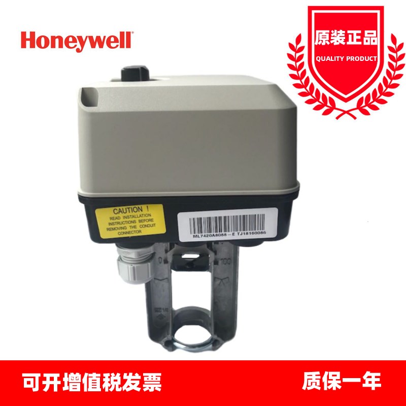 霍尼韦尔电动阀门 水阀执行器ML7425A8018/ML7420A8088水阀蒸汽阀