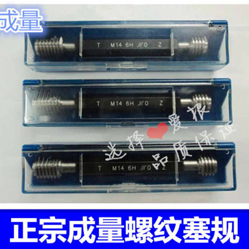 正宗成量美制螺纹塞规 通止规检测牙规1/2-13UNC 1/2-20UNF-2B/3B