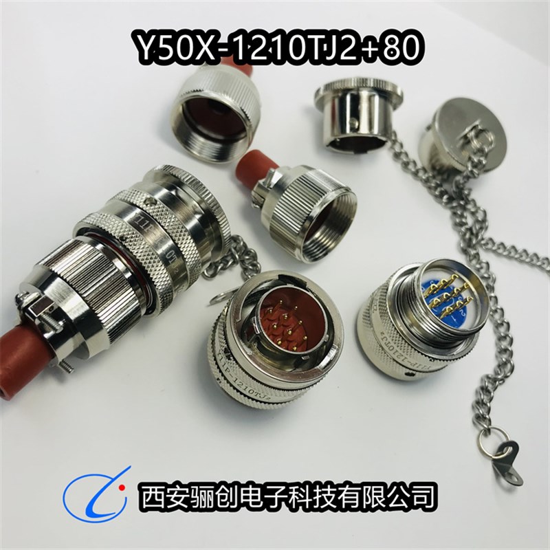 现货供应圆形连接器Y50X-1210ZK10 Y50X-1210TJ2  插头插座10芯