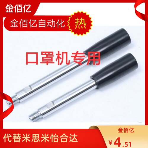手柄杆机床操作杆长型手柄套胶木手柄螺丝杆固定摇手杆M8*100*40