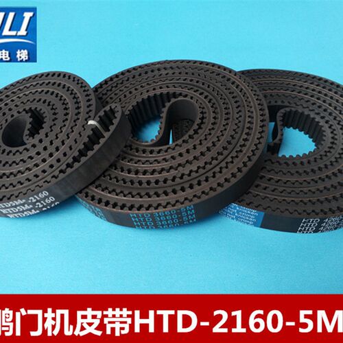 展鹏电梯门机同步皮带HTD2460-5M 3060 3660 4260 2760宽17MM