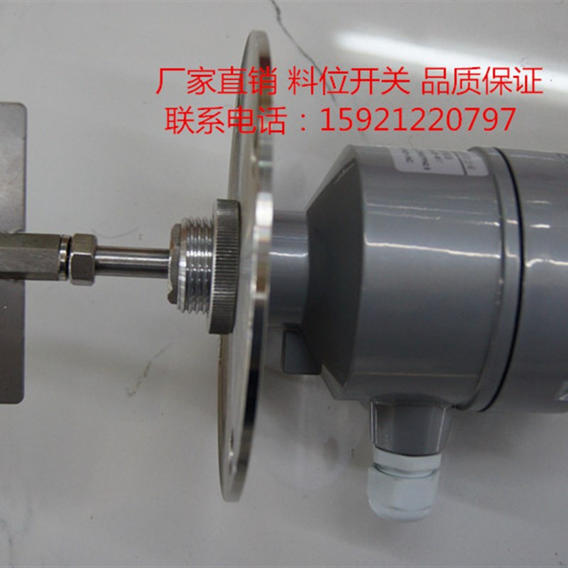 阻旋式料位开关CX11B  料位控制器传感器 物位开关 品质保证