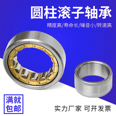 圆柱滚子轴承NU2204 2205 2206 2207 2208 2209 2210 2211 2212EM
