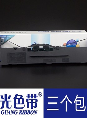 阳光适合逊镭AK890 AB890 KD860 KD860G针式打印机色带架框墨带盒