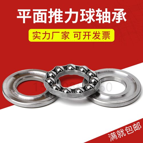 双向平面推力球轴承52209 52210 52211 52212 52213 52214 52215