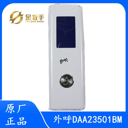 奥的斯电梯外呼整套面板DAA23501BM DBA26800CR1蓝屏显示板 全新