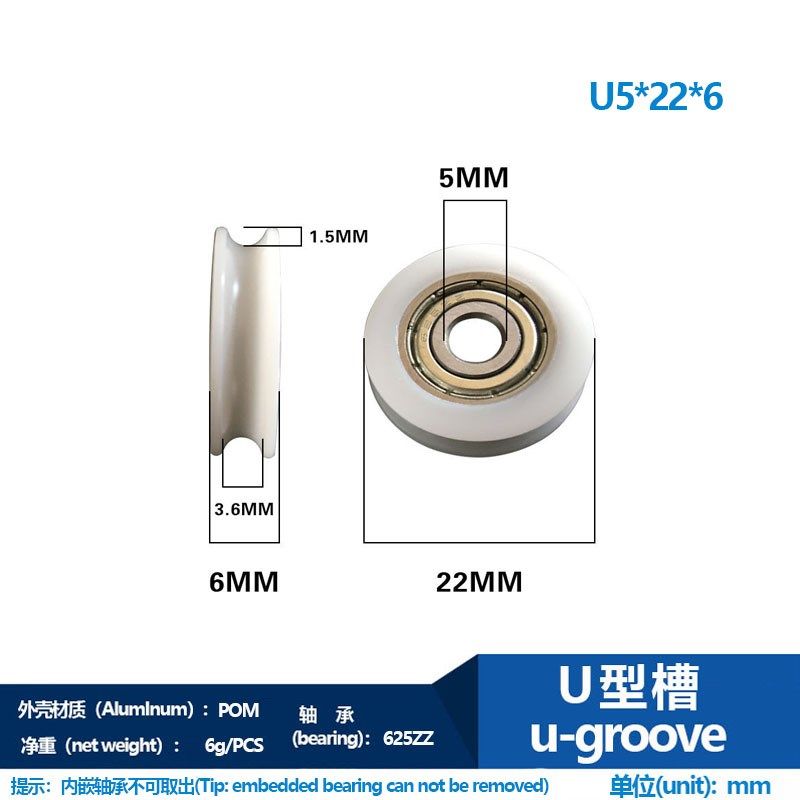 5*22*6滑轮U型带槽滑轮轴承塑料滑轮尼龙移门滑轮槽轮小轮625滚轮,工业油品/胶粘/化学/实验室用品,马弗炉/电阻炉/实验炉,淘宝优惠券,粉丝福利购,淘宝优惠卷
