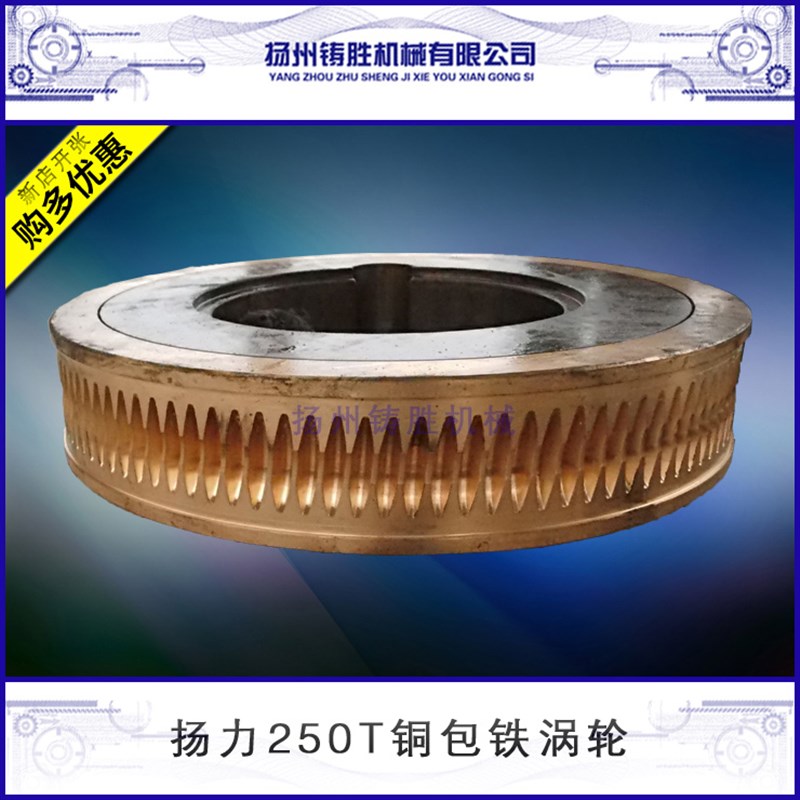 正品扬力250t200t压力机 冲床铜包铁涡轮系列供应品质保证
