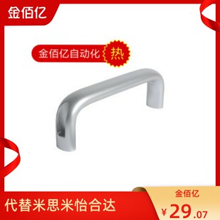 铝合金拉手 替XAG63 XAG62 XAG61-L100/L116/L132/L150/L164/L194