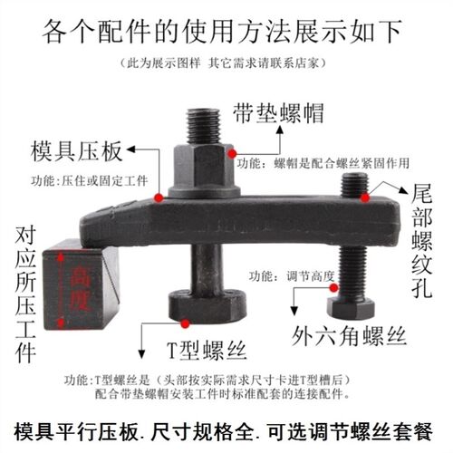 机床床模具冲床机压板大号中号小号模具平行压板加厚垫块配件压块