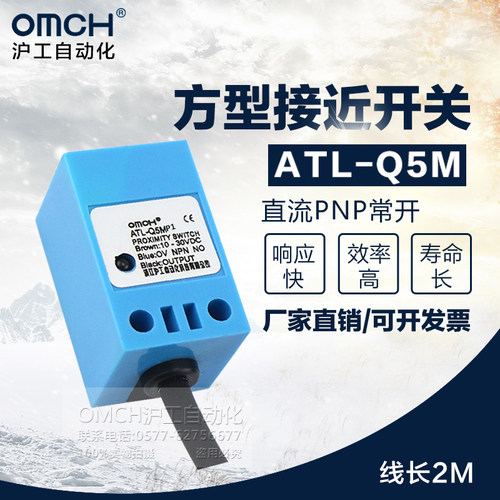 方形电感式接近感应开关MD1传感器ATL-Q5MP1直流三线PNP常开N5MN1