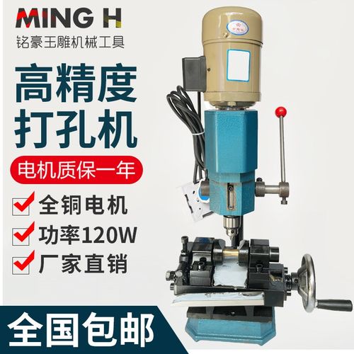 高速无刷玉石翡翠玛瑙珍珠琥珀珠子百香籽打孔机佛珠打眼机