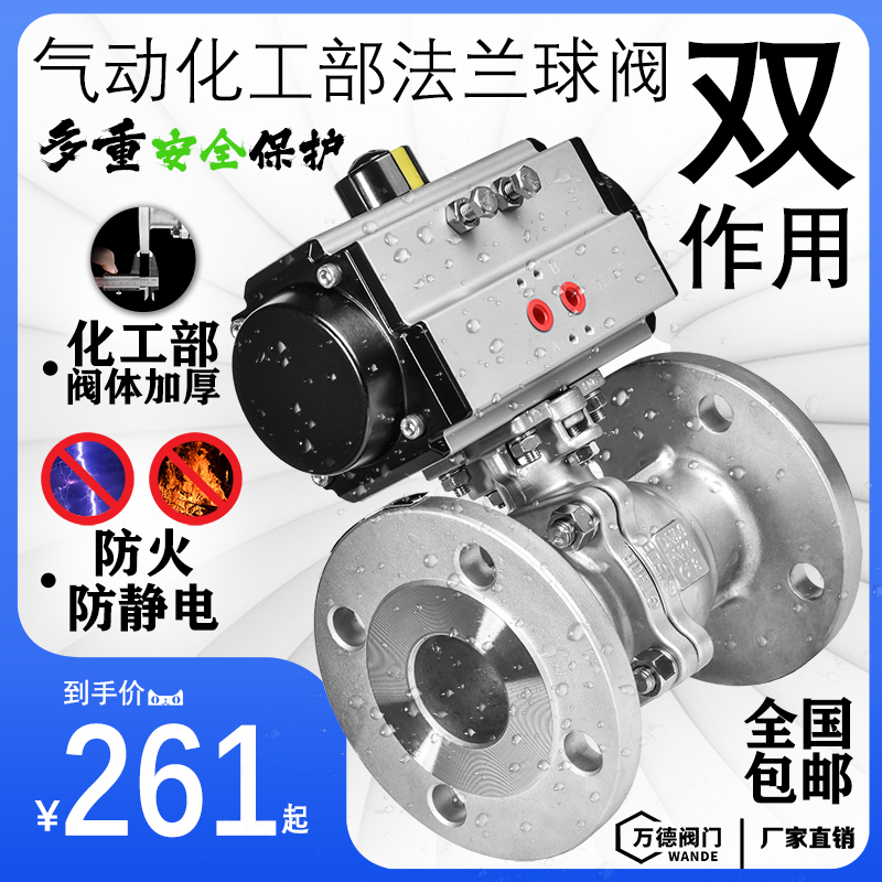 Q642F16PDA双作用化工部气动法兰球阀304/316L高温防爆防火静电