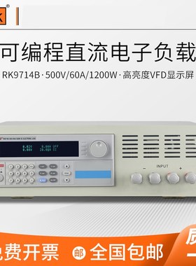 美瑞克负载仪RK8511 RK8512/9714B/9713可编程直流电子负载仪