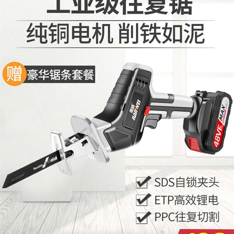 南威电锯家用切割机伐木锂电往复锯户外小型手持充电式电动马刀锯
