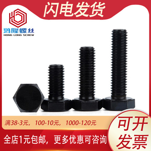 M10M12 304不锈钢黑色外六角螺丝螺栓加长*x80x100x120x130x150mm