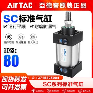 100 125 225 250S 200 175 亚德客气动标准气缸SC80X25 150