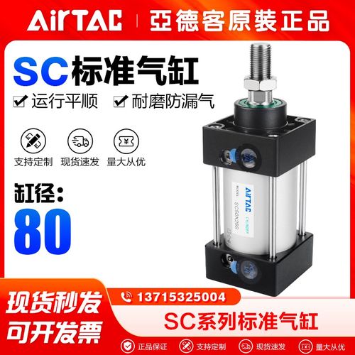 亚德客气动标准气缸SC80X25/50/75/100/125/150/175/200/225/250S