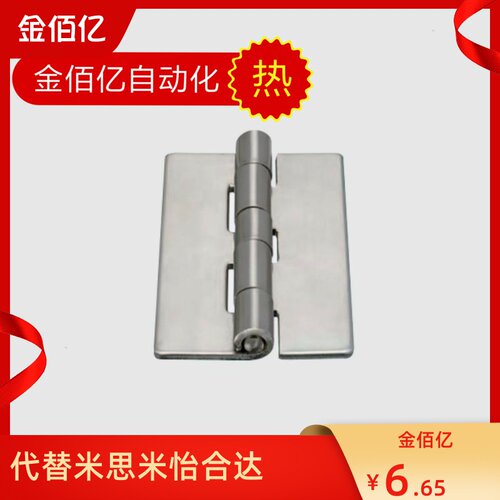 推荐不锈钢焊接 蝶型铰链 合页HHSY40/50/65/75/90/100