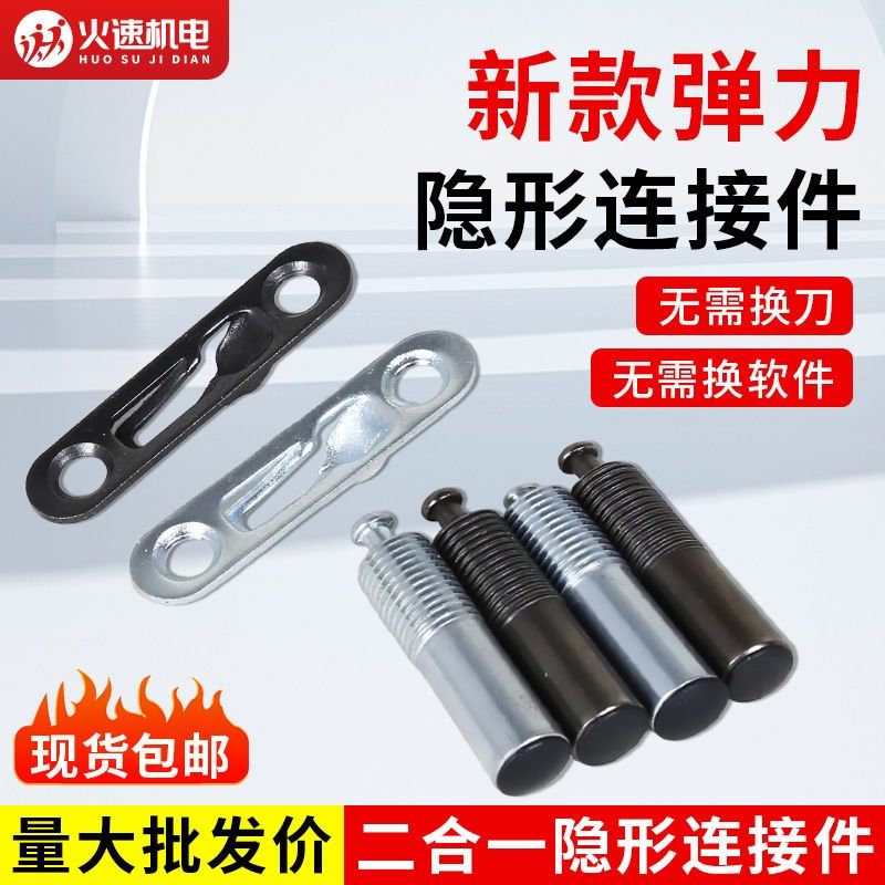 弹力固定件隐形连接件二合一家具隐藏卡扣层板托可拆卸调节件开槽