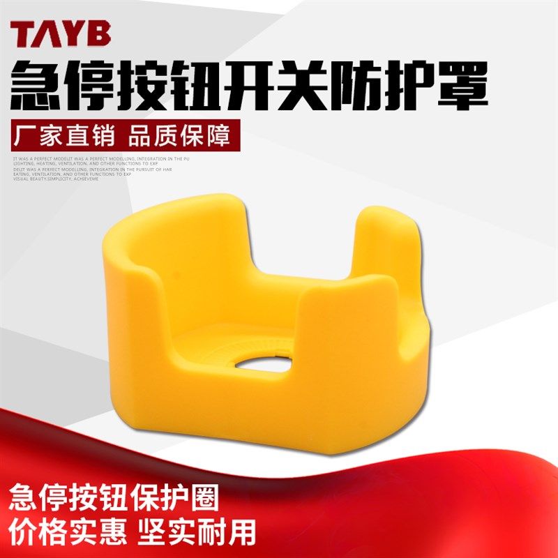 22mm急停按钮开关保护罩按钮保护盖防护罩KEG12Y  防碰撞勿碰