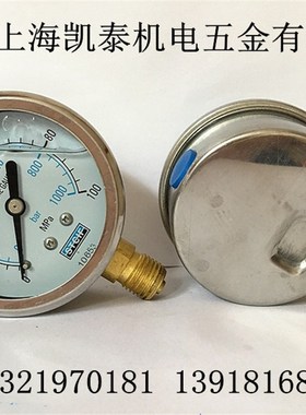 耐震压力表 YN-60 0-100MPA  1/4油压表 0-1000bar 高压表 液压表