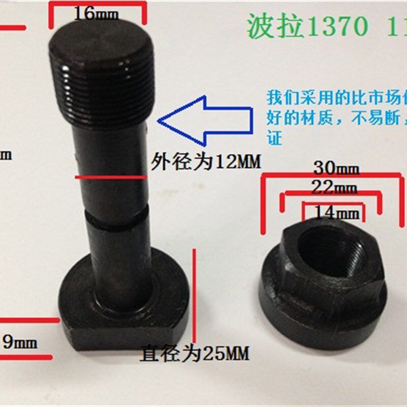 波拉1370 1150 保险螺丝 切纸机保险螺丝 波拉切纸机保险螺丝