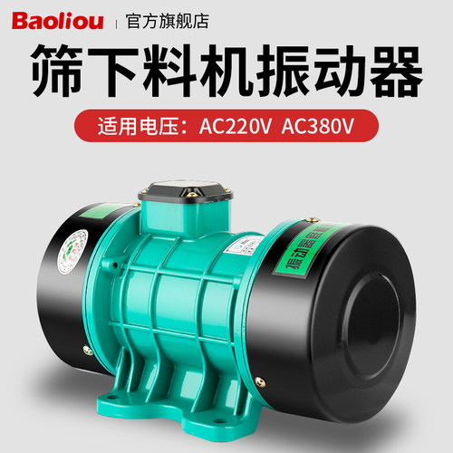 筛下料机振动器工业震动电机马达单三相全铜高频平板小型农用380v