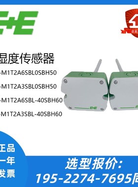 E+E益加义EE160M1T2A6SBL0SBH50温湿度传感器M1T2A3/M1T1A6/T1A3