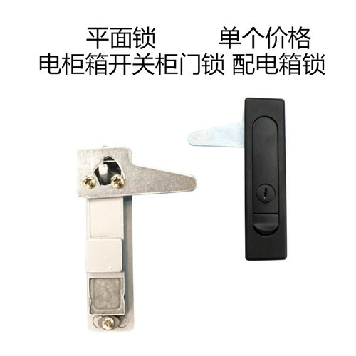 MS504-1-2 平面锁 电柜箱开关柜门锁 MS730-1-2配电箱锁