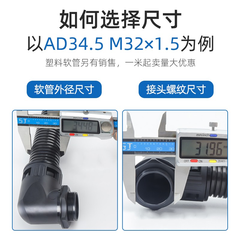 塑料波纹管弯头塑料波纹管90度直角弯头AD13 AD15.8AD18.5 AD21.2