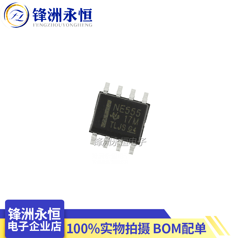 NE555DR 时基电路 SOP-8 贴片NE555  国产全新