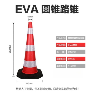 90cm橡胶路锥EVA反光锥桶 高速路分流施工专用雪糕筒交通警示圆锥