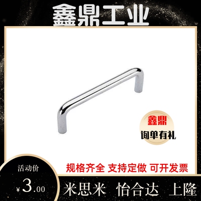 XAE01-D10/D12-L100/L80/120/125-H37/H60 不锈钢拉手XAE02 XAE06