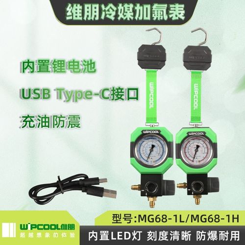 维朋R22r410a空调冷媒表雪种压力表充油加氟单表工具套装MG68-1LH