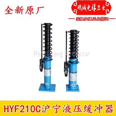 杭州西奥液压缓冲器沪宁HYF65/HYF210A/275A/80B/175A