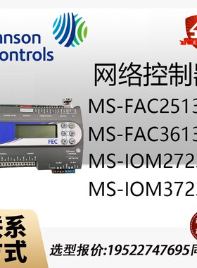 江森MSIOM37230 27230 IOM37330 FAC3613网络控制器扩展模块