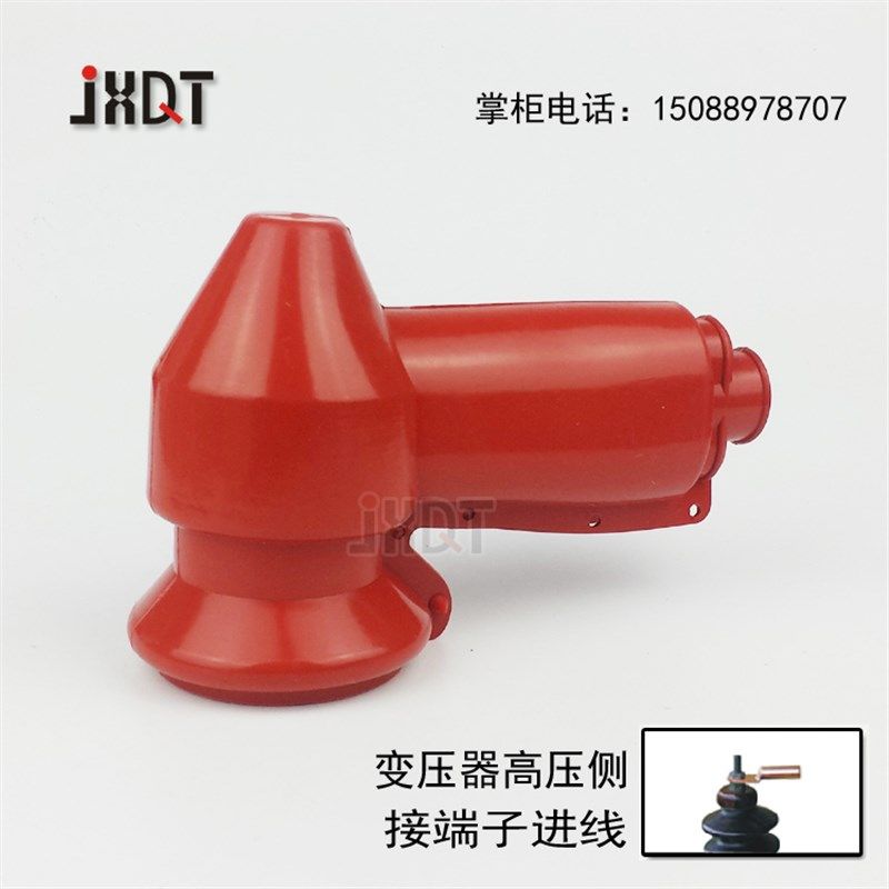 线鼻子高压水平护罩/变压器桩头保护罩/硅橡胶护罩  1只,橡塑材料及制品,塑料盒/塑料箱/塑料柜,淘宝优惠券,粉丝福利购,淘宝优惠卷