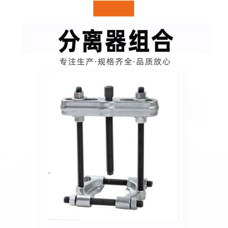 轴承分离器重型拆卸拉马蝶式卡盘变速箱8寸大号拉玛工具