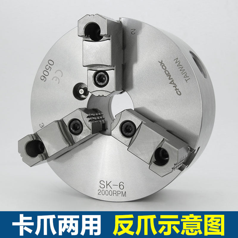 台湾千岛SK--4-5-6-7-8-9-10三爪自定心卡盘数控车床三抓高精密