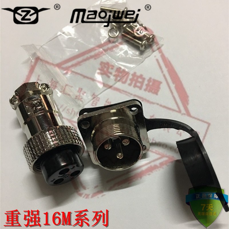 重强Maojwe 航空插头插座 GX16-2芯~9芯 方形插座 公头16M连接器