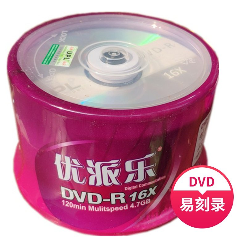 包邮UPL刻录光盘空白cd dvdr光碟车载音乐文件档案存储50片桶装图片