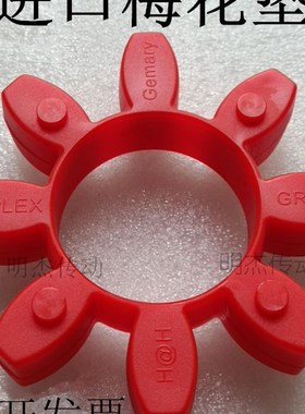 德国KTR ROTEX 42 98sha弹性体/胶圈/梅花垫/92sha T-PUR八角瓣轮