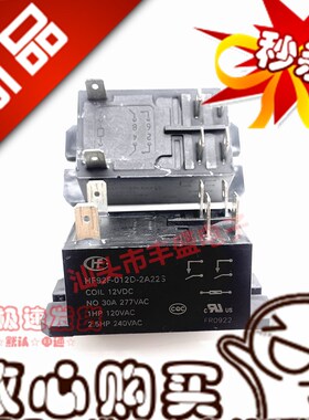现货 HF92F-012D-2A22S 12VDC宏发30A 6脚通 RPF2AJD