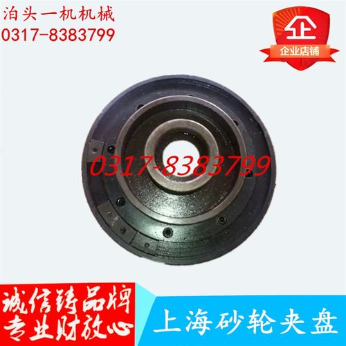 上海机床厂MQ1350B M1380B H147外圆磨床配件 砂轮夹盘 法兰盘