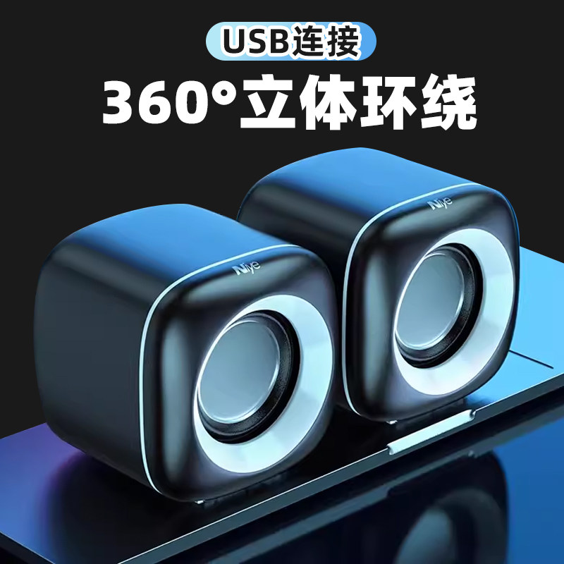 电脑音响台式家用有线小音箱桌面迷你小型低音炮笔记本多媒体喇叭