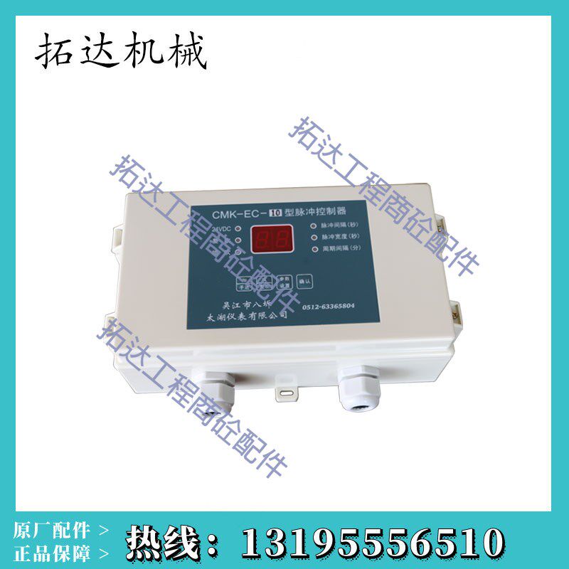 三一中联搅拌站配件电磁脉冲阀控制器控制仪CMK-EC10/6脉冲控制器