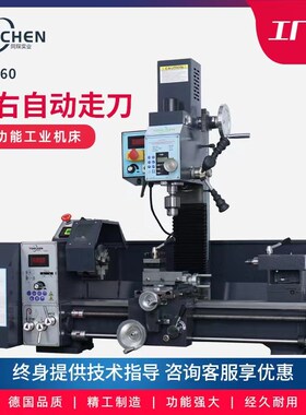 车钻铣一体机床工业铣床小型家用台钻车床钻铣床钻铣一体床TC2760