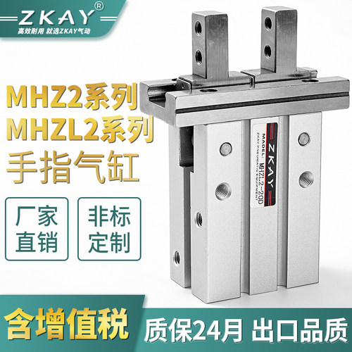 手指气缸MHZL2小型气动平行夹爪气爪MHZ2-16D/6D10D20D25D32D40DS